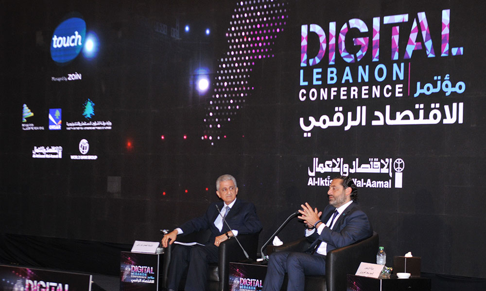الحريري: الاقتصاد الرقمي ركيزة أساسية في الاقتصاد اللبناني