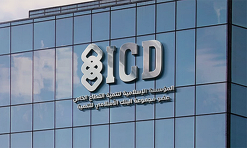 المؤسسة الإسلامية لتنمية القطاع الخاص تموّل بنك تركيا أملاك بـ 30 مليون$