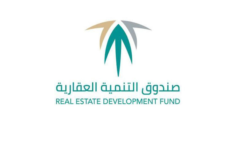 اتفاقية بين "الصندوق العقاري" السعودي و"البنك السعودي الفرنسي" لتقديم التمويل لشركات القطاع العقاري