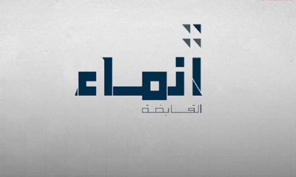 أرباح "إنماء" القطرية تقفز 114.8% في 9 أشهر