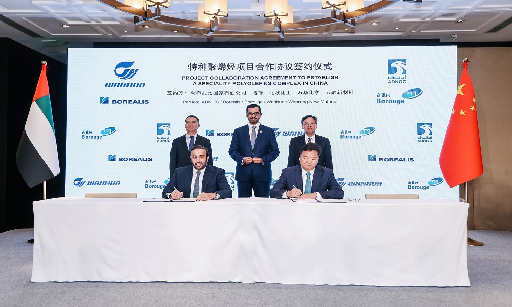 "بروج بي ال سي" تنضم إلى تحالف لإنشاء وتشغيل مجمع متخصص لإنتاج البولي أوليفين في الصين