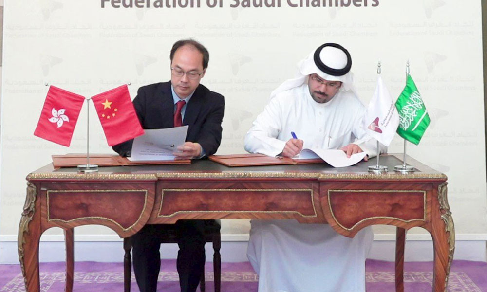 تفاهم بين "الغرف السعودية" و"تنمية تجارة هونغ كونغ" لتعزيز علاقات التعاون التجاري والاستثماري