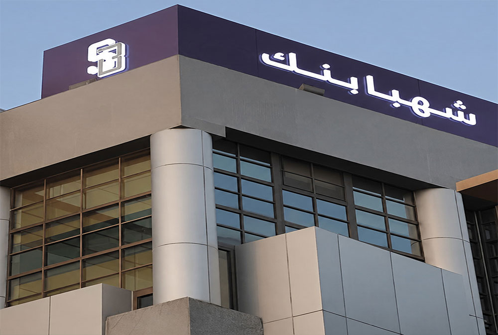 رأس مال قطري يدخل "شهبا بنك".. خطوة أبعد في إعادة رسملة المصارف السورية