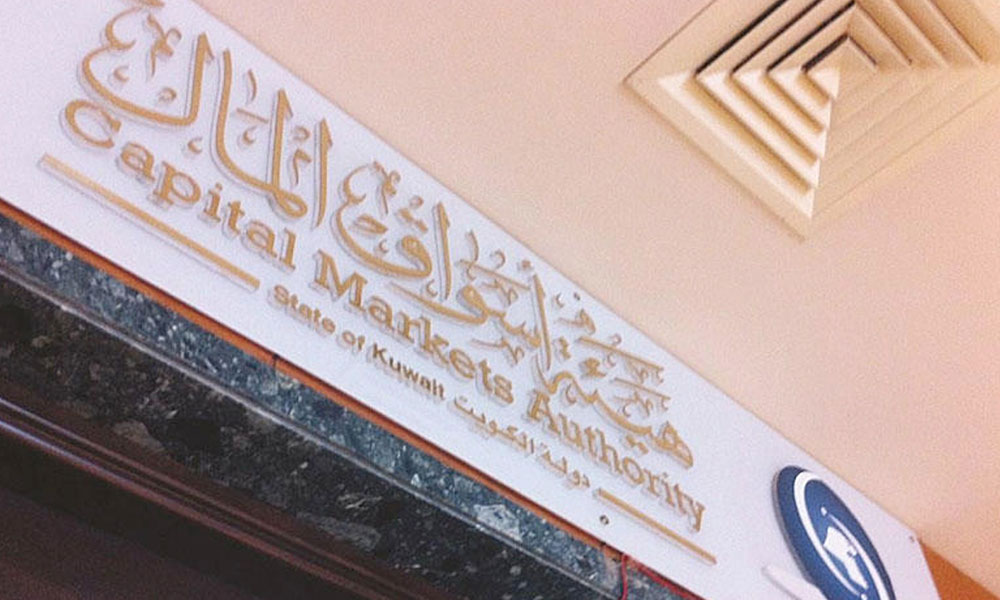 "هيئة أسواق المال" الكويتية تمنح "إيفا للفنادق" حق التعامل بأسهم الخزينة لـ6 أشهر