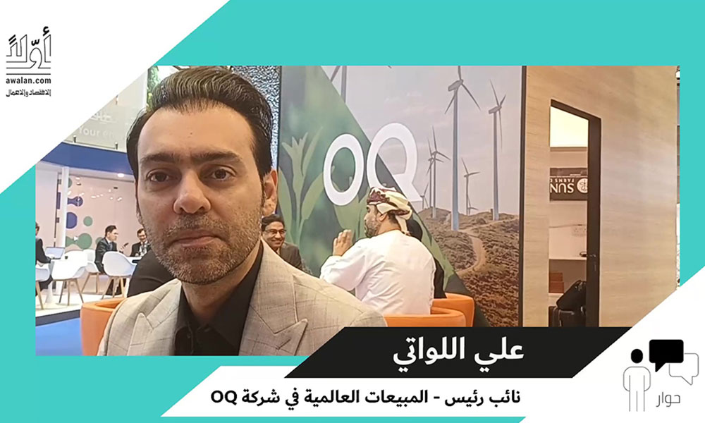 قطاع البتروكيماويات في سلطنة عمان: تغيّر جذري من الطاقة التقليدية نحو الطاقة البديلة