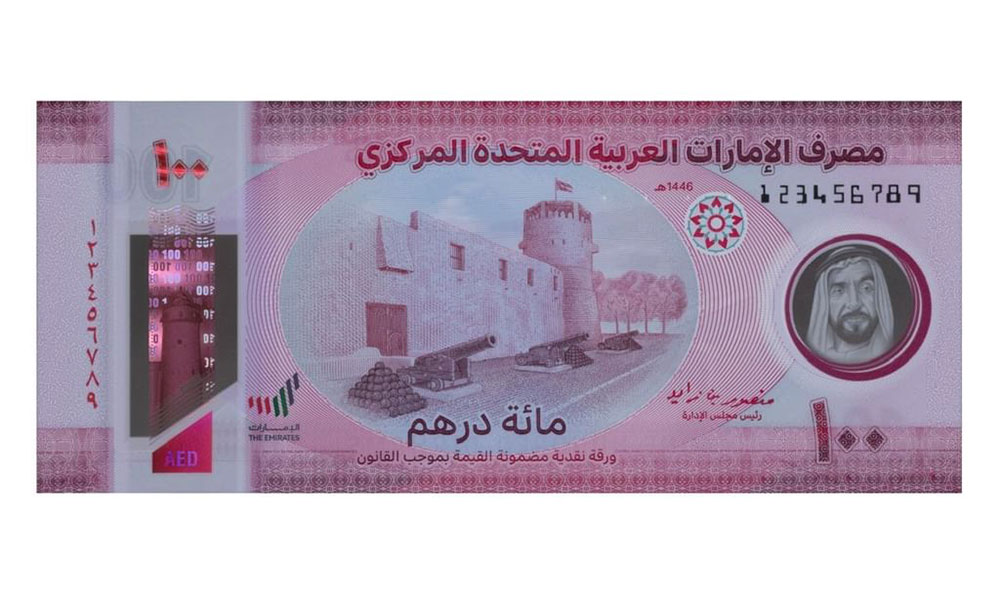 "المركزي الإماراتي"  يصدر ورقة نقدية جديدة من فئة الـ100 درهم