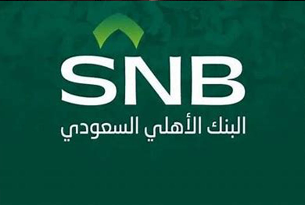 البنك الأهلي السعودي يوزّع ريالاً للسهم عن النصف الأول 2025