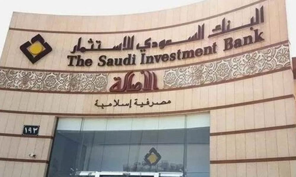 "البنك السعودي للاستثمار" يطرح صكوك رأسمال إضافية بقيمة 750 مليون دولار