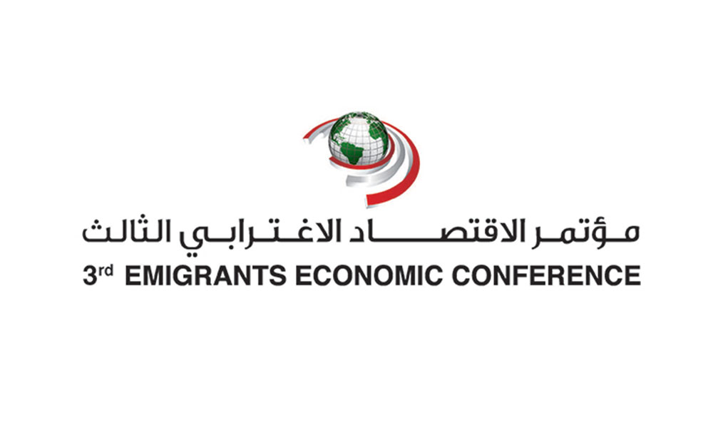 مؤتمر الاقتصاد الاغترابي الثالث