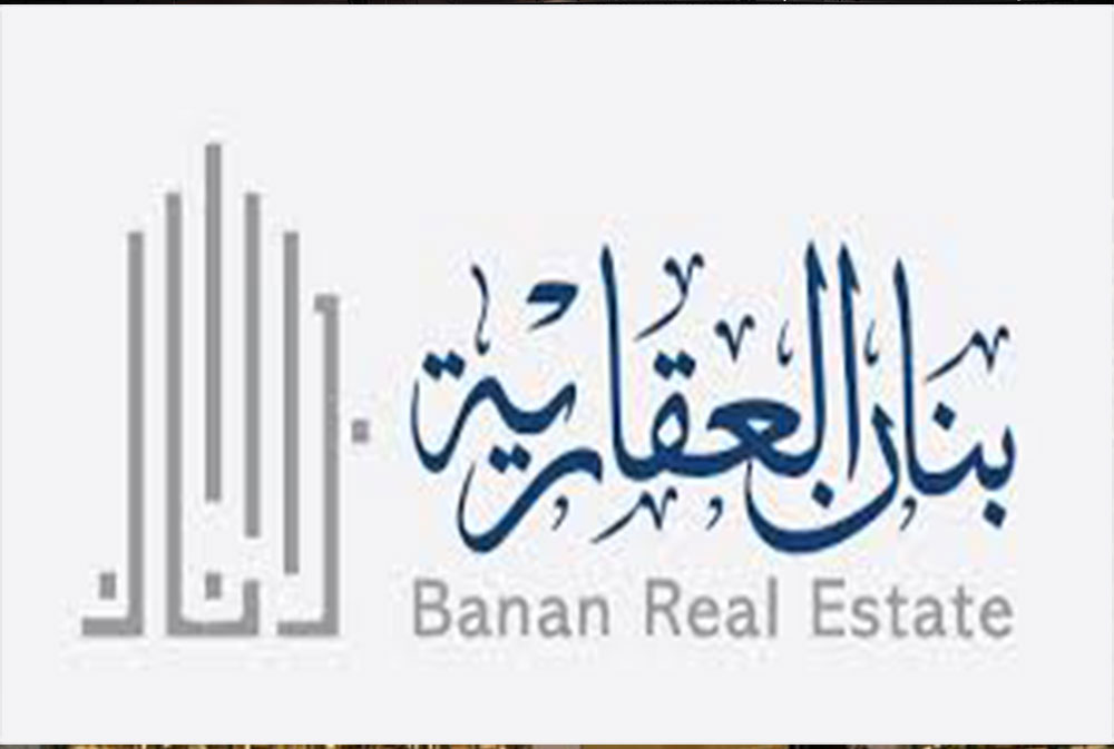 "بنان العقارية" توقع اتفاقية تعاون ثلاثية لتأسيس صندوق استثماري عقاري في الرياض