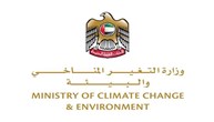 وزارة التغيّر المناخي والبيئة الإماراتية