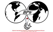 الاتحاد العالمي لصاحبات الأعمال و المهن البحرينية