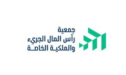 الجمعية السعودية لرأس المال الجريء والملكية الخاصة