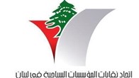 اتحاد نقابات المؤسسات السياحية في لبنان