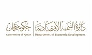 دائرة التنمية الاقتصادية في عجمان