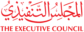 المجلس التنفيذي لإمارة دبي