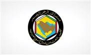 الأمانة العامة لدول مجلس التعاون الخليجي