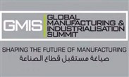 القمة العالمية للصناعة والتصنيع