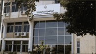 وزارة التخطيط والتعاون الدولي الأردن