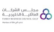مجلس الشركات العائلية الخليجية