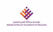 مؤسسة عبدالله الغرير للتعليم