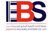 الإمارات لأنظمة المباني الحديدية