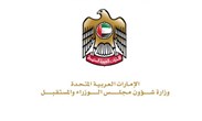 وزارة شؤون مجلس الوزراء والمستقبل في الإمارات