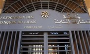 جمعية المصارف في لبنان