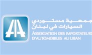 جمعية مستوردي السيارات في لبنان