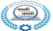 الأكاديمية العربية للتدريب والسلامة