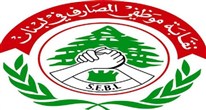 نقابة موظفي المصارف في لبنان