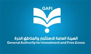 الهيئة العامة للاستثمار والمناطق الحرة المصرية