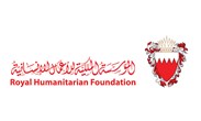 المؤسسة الملكية للأعمال الإنسانية البحرين