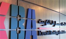 اتحاد مصارف الكويت: تأجيل أقساط القروض 6 أشهر