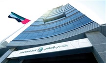 بنك دبي الإسلامي 2021: ارتفاع القروض المتعثرة لم يوقف نمو الأرباح
