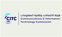 "هيئة الاتصالات وتقنية المعلومات" السعودية تطرح "وثيقة تنظيمات مراكز البيانات"