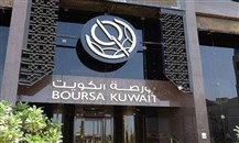 هيئة أسواق المال الكويتية: إجراءات جديدة بمواجهة كورونا