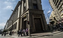 مصرفيون يشيدون بقرار البنك المركزي المصري بفتح حسابات للناشئين