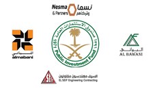 "الاستثمارات العامة" السعودي يكتتب بـ 5 مليارات ريال في 4 شركات محلية