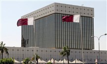 ارتفاع الاحتياطات الدولية والسيولة بالعملة الأجنبية لمصرف قطر المركزي
