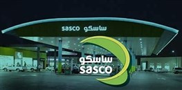 "ساسكو" تسجّل ارتفاعاً في أرباح التسعة أشهر بنسبة 24.4% رغم تراجع أرباح الربع الثالث