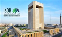 "البنك الإسلامي للتنمية": ارتفاع الاعتمادات التمويلية أكثر من 12% في 2024