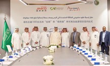 وزارة الطاقة السعودية ترسي مشروعي "الرس" و"سعد" للطاقة الشمسية الكهروضوئية