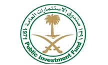 السعودية: "صندوق الاستثمارات العامة" يسعّر أول إصدار له من السندات بالجنيه الاسترليني بـ3.1 مليارات ريال