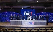 "أبوظبي الأول": إقرار توزيع أرباح نقدية بقيمة 8.84 مليارات درهم عن 2025