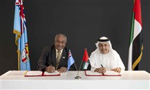 الإمارات وفيجي توقعان مذكرة تفاهم للاعتراف المتبادل بشهادات كفاءة البحارة