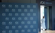 33 شركة وساطة في "سوق أبوظبي للأوراق المالية"