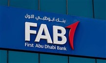 صافي أرباح "بنك أبوظبي الأول" يبلغ 4.2 مليارات درهم في الربع الأول