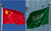 هل تتجه السعودية لبناء شراكة استراتيجية مع الصين؟