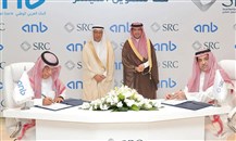 "الشركة السعودية لإعادة التمويل العقاري" تشتري محفظة تمويل عقاري من "anb" بـ500 مليون ريال